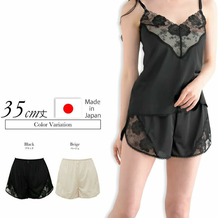 ペチコート ぺチパンツ キュロット 
