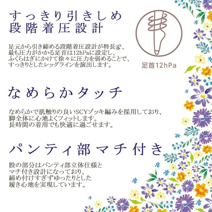 ストッキング 福助 デイリー満足 New 伝線しにくい すっきり引きしめ 190-1933 190...