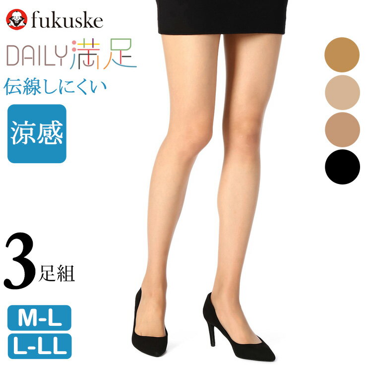 Rakuten - ストッキング 夏用 福助 デイリー満足 New 涼しく爽やか 涼感設計 190-1331 3足組 伝線しにくい サマーストッキング パンティストッキング まとめ買い レディース 婦人用 uv対策 パンティ部メッシュ編み 通気性 涼しい フクスケ fukusuke（05753）