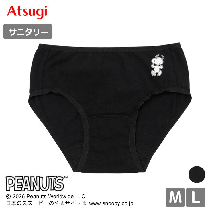 乐天商城 - アツギ サニタリーショーツ スヌーピー C87741AS 綿混 単品 atsugi SNOOPY レディース 女の子 ジュニア スクール 学校 生理 日常 キャラ 安心 ピーナッツ PEANUTS(06992)