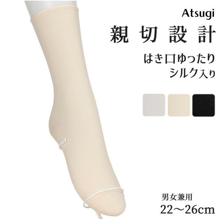 Rakuten - 締め付けない靴下 レディース アツギ 親切設計 ゆったり シルク入り JSS1538 単品 日本製 シルク混 クチゴムゆったり しめつけない アツギソックス 婦人靴下 レディースソックス 介護 リハビリ 通院 入院 atsugi（06998）