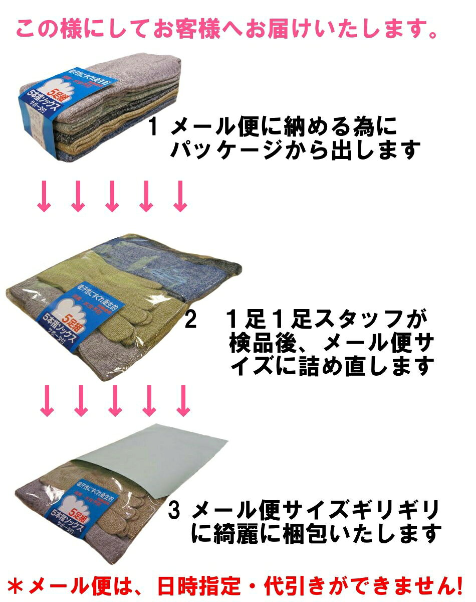 メンズ 5本指ソックス 杢柄 5足組 送料無料...の紹介画像3
