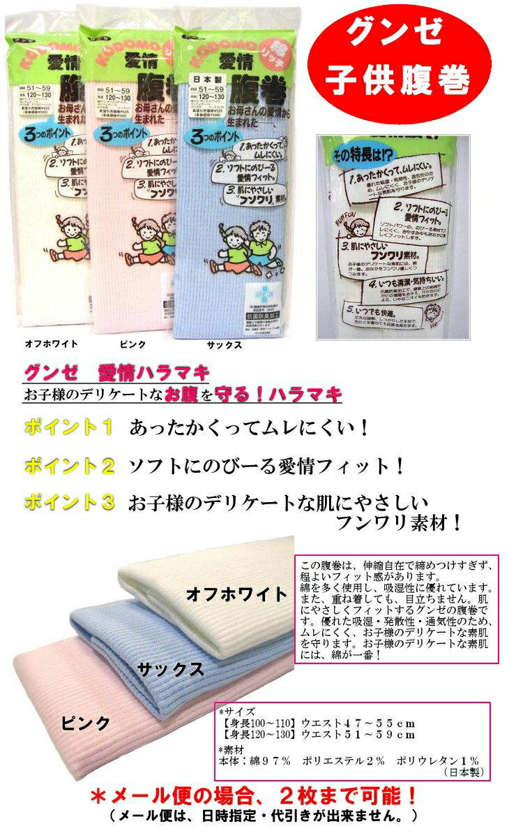 ��2���ʾ太�㤤�夲������̵���� �Ϥ�ޤ� ���å� ����˥� ���� �Ҷ��ʥ�å�ʢ�� H3101 H3102 ����ʢ�� �Ϥ�ޤ� �˻� ���� ������ ���Ǻ� �դ��� �ΤӤΤ� ���ä��� GUNZE �Ҷ��� ��˼�к� (00263)