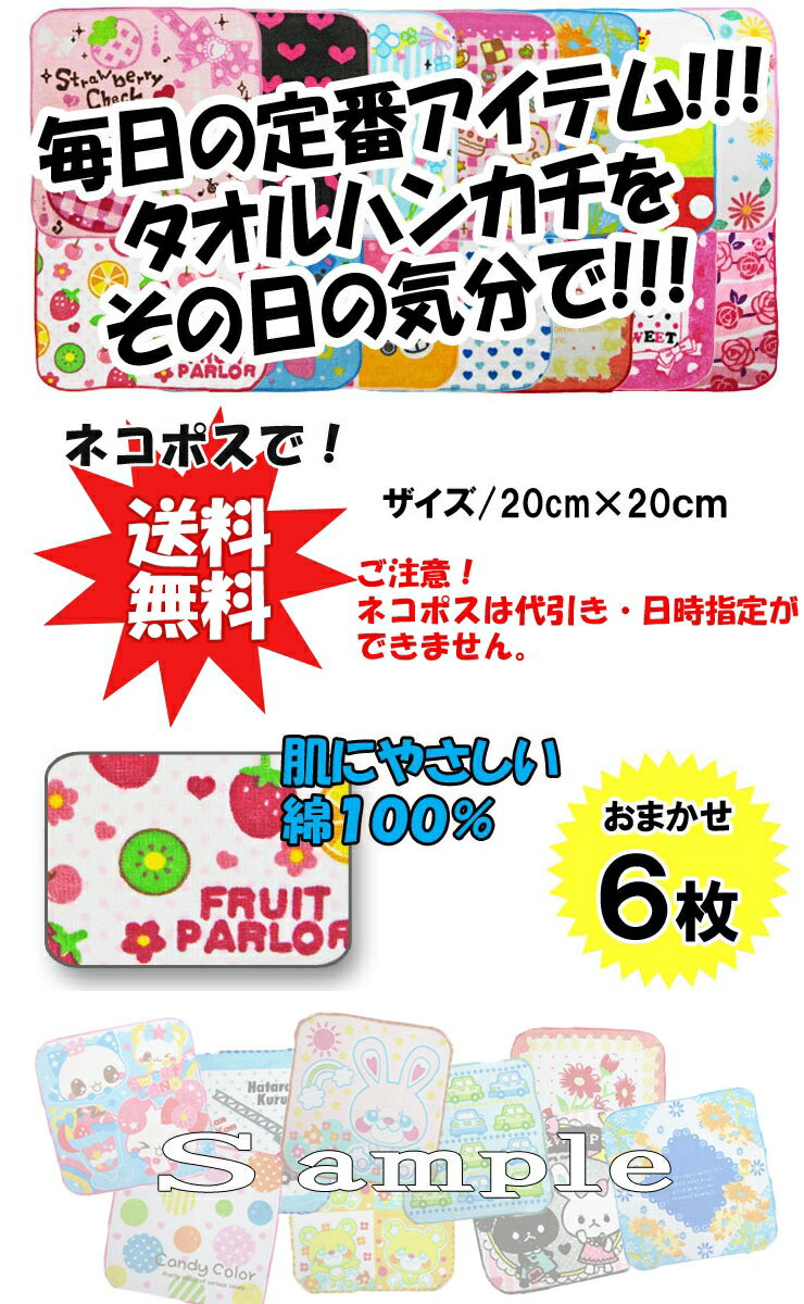 �����ܤ꥿����ϥ󥫥� ���ޤ��� 6���� �������� ���å� ������ �����ܤ� �ϥ󥫥� �ϥ�ɥ����� ���ե� ���å���00349��