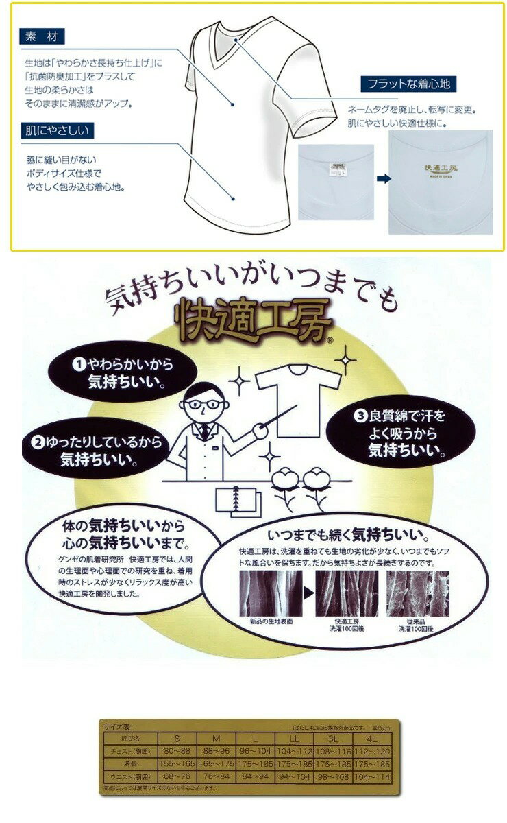 介護肌着 メンズ 半袖 インナー GUNZE 快適工房 半袖釦付きシャツ KH5006 5枚組 送...