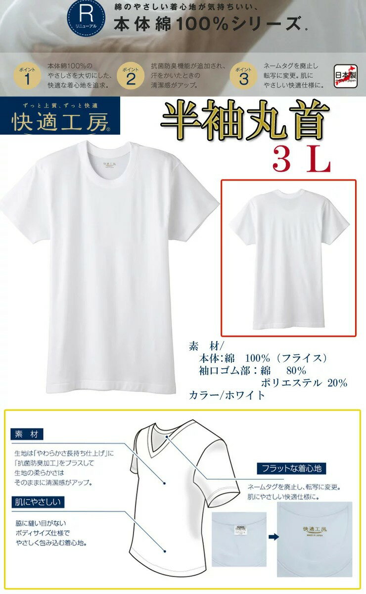 インナー メンズ GUNZE 快適工房 半袖丸...の紹介画像2