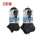 ソックス メンズ ATSUGI WORK Fit リブ編みスニーカー丈 GP78183 3足組 atsugi ビジネスソックス 紳士靴下 リブソックス(01964)