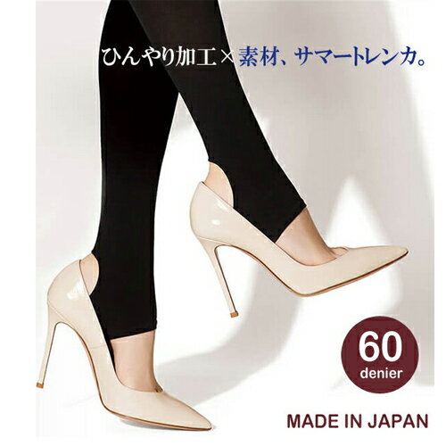 レディース ATSUGI THE LEG BAR サマートレンカ（SPT2132）単品 アツギ レディース トレンカ 夏 涼しい 冷感 UV対策 吸汗加工 静電気防止 黒 無地 レッグバー（02428）
