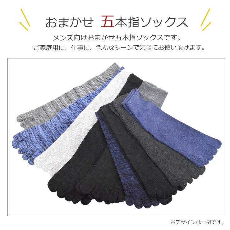 【4点以上お買い上げで送料無料】 5本指ソック...の紹介画像2