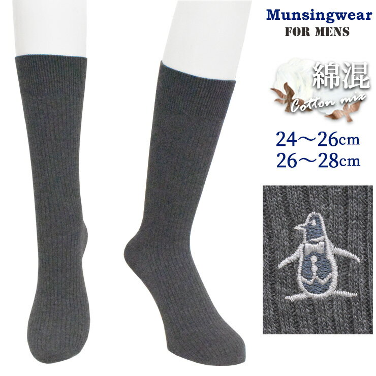 Υʡϥ㤨ַ  å ޥ󥷥󥰥 롼 Ԥ 476-554 876-554 ñ ̵ »η ֥ɥå ʺ 롼å ݥ  ɽ 24cm 25cm 26cm 27cm 28cm munsingwear06827ˡפβǤʤ550ߤˤʤޤ