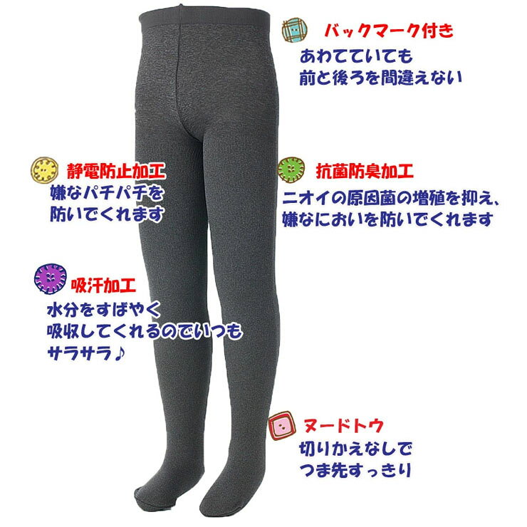 【2点以上お買い上げで送料無料】 タイツ キッズ ATSUGI キッズタイツ 杢リブ柄 TC...
