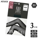 タイツ レディース ASTIGU 黒 80デニール AP8050 3足組 送料無料 アツギ アスティーグ atsugi ブラック 80デニールタイツ 秋冬 uv...