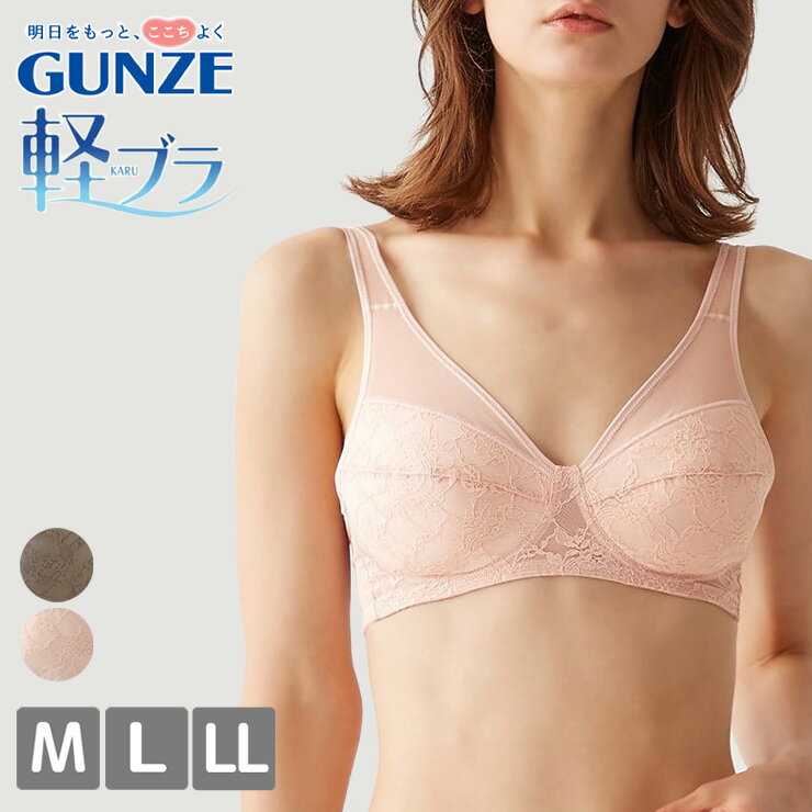 Rakuten - ノンワイヤー ブラジャー グンゼ 軽ブラ EB1229 EB1242 単品 フルカップ 速乾 軽い しめつけない ストレッチ GUNZE 下着 レディース インナー 婦人肌着 春 夏 ワイヤー無し（05148）