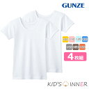 NEW キッズ グンゼ 子供肌着 女の子 半袖シャツ 4枚組 AF8450 送料無料 女児 綿 子ども gunze インナー 下着 肌着 ジュニア まとめ買い ...