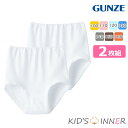 NEW キッズ グンゼ 子供肌着 女の子 ショーツ 2枚組 AF5750 単品 綿 子ども gunze パンツ 下着 ジュニア (01192)