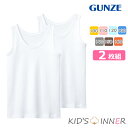 NEW キッズ グンゼ 子供肌着 女の子 タンクトップ 2枚組 AF4550 単品 袖なし 女児 綿 子ども gunze インナー 下着 肌着 ジュニア(011...