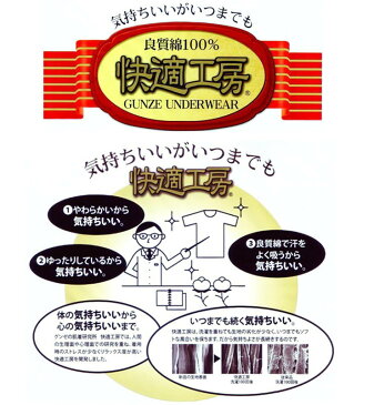 レディース グンゼ 快適工房 七分パンティ KH3064 LLサイズ 5枚組 送料無料 大きいサイズ gunze 下着 七分丈 7分 パンティ ショーツ グンパン 保湿 介護 日本製 綿100％ (01008)