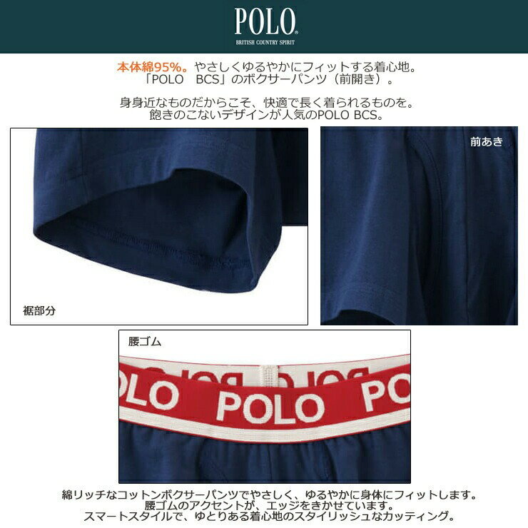 メンズ POLO ボクサーブリーフ 前あき PBM781 無地 単品 ブランドボクサー gunze グンゼ polo ポロ 前あき ボクサーパンツ 紳士下着 アンダーウェア ブランド(02696)