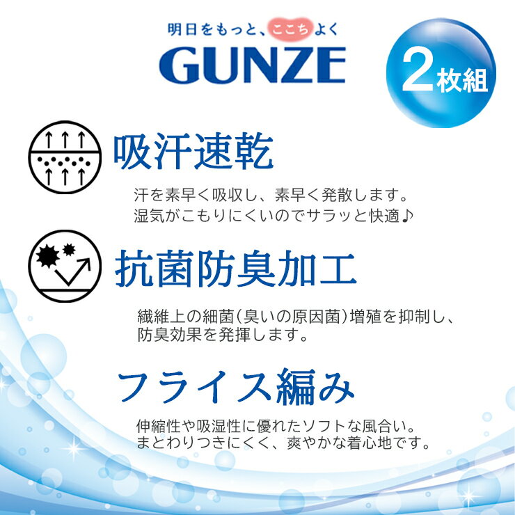 メンズ インナー GUNZE グンゼ V首スリ...の紹介画像2