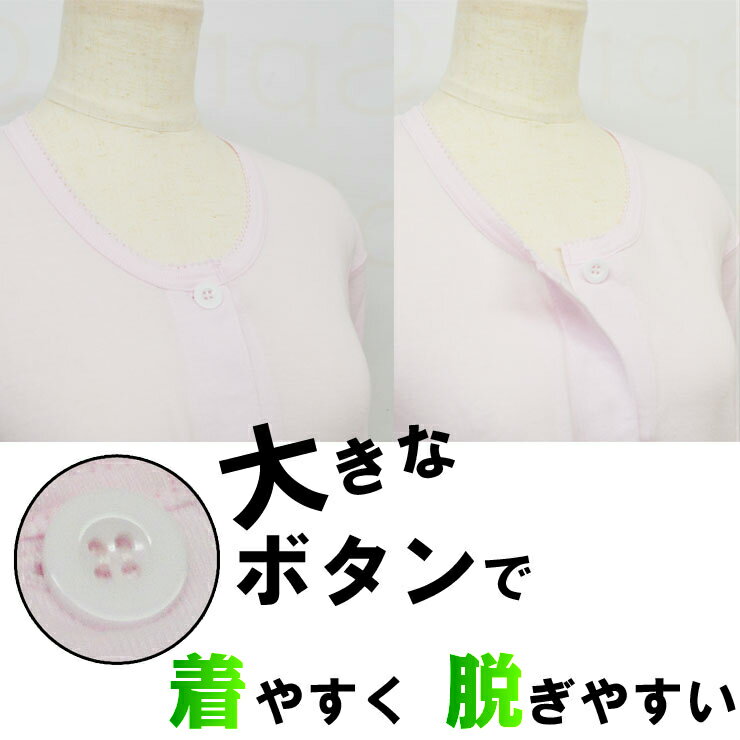 介護肌着 レディース ボタン付き 大きなボタン 7分袖 前開き肌着 22-355 2枚組 送料無料 介護肌着 入院 リハビリ 婦人肌着 インナー 半袖 (02247) 2