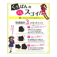 2分丈【くろぱん】/子供スパッツ/インナースパッツ/スクールオーバーパンツ黒/ショートレギンス/キッズスパッツ/子供レギンス/見せパン/アンダーパンツ/インナーパンツ/オーバーパンツキッズ女の子/()