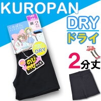 2分丈【くろぱん】/子供スパッツ/インナースパッツ/スクールオーバーパンツ黒/ショートレギンス/キッズスパッツ/子供レギンス/見せパン/アンダーパンツ/インナーパンツ/オーバーパンツキッズ女の子/()