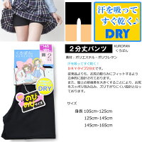2分丈【くろぱん】/子供スパッツ/インナースパッツ/スクールオーバーパンツ黒/ショートレギンス/キッズスパッツ/子供レギンス/見せパン/アンダーパンツ/インナーパンツ/オーバーパンツキッズ女の子/()