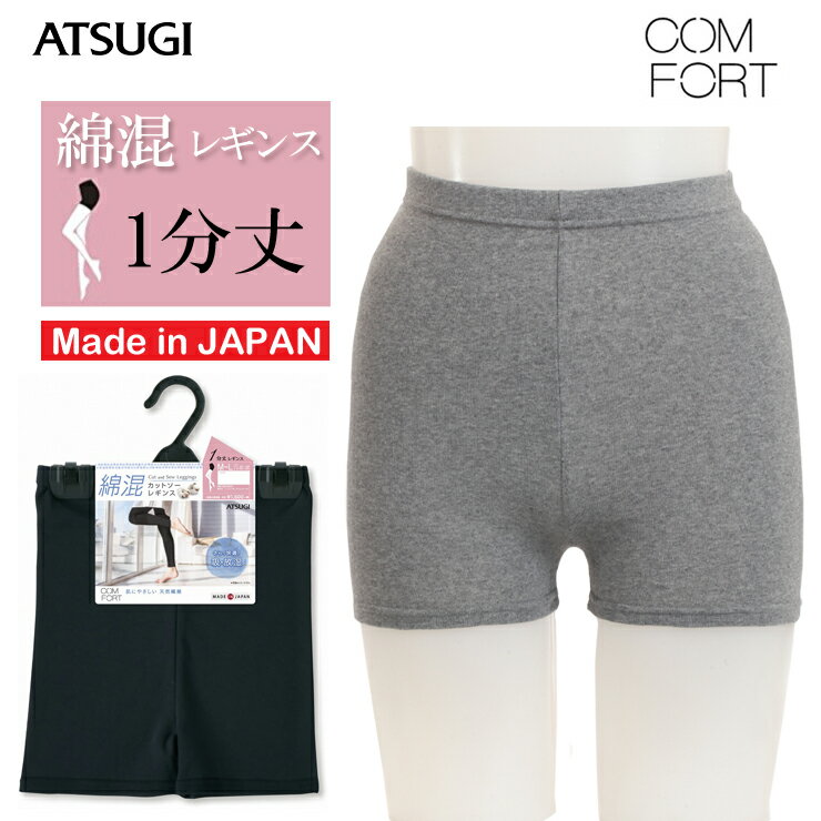 MX fB[X ATSUGI COMFORT ȍ1 MX SPT1581 Pi Xpbc atsugi RtH[g ȍ I[o[pc A_[pc 1{g wl AcMi02568j