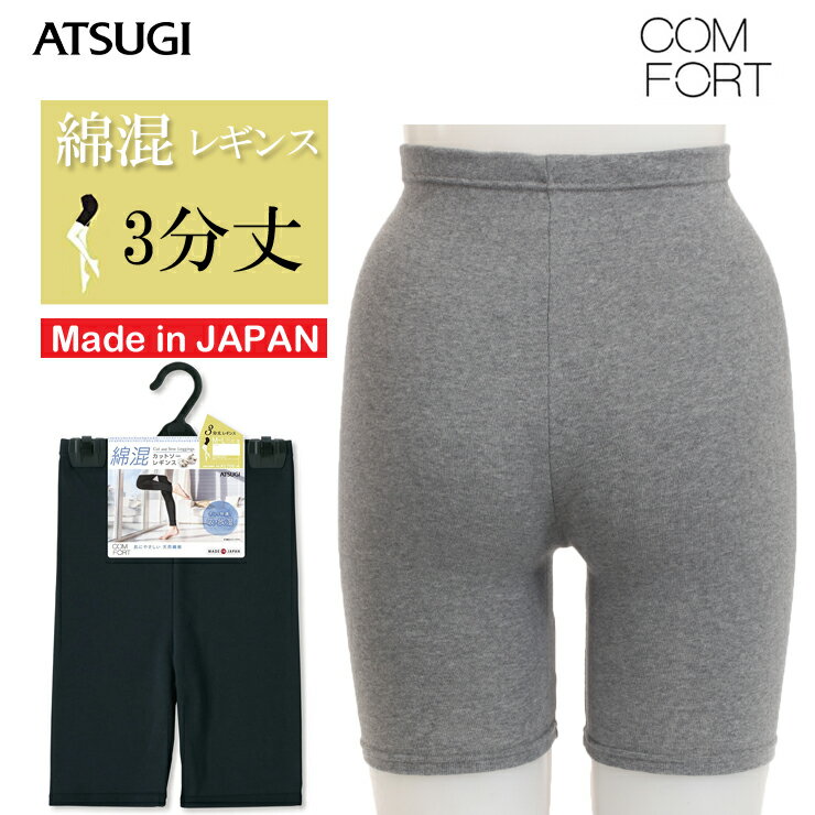 MX fB[X ATSUGI COMFORT ȍ3 MX SPT1782 Pi Xpbc 3 atsugi RtH[g ȍ I[o[pc A_[pc AcM wli02569j