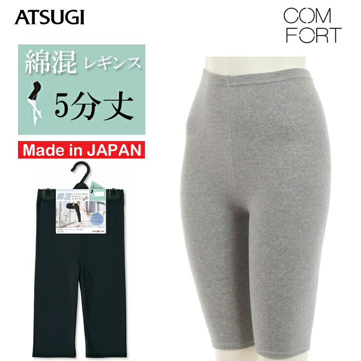 MX fB[X ATSUGI COMFORT ȍ5 MX SPT1783 Pi Xpbc atsugi RtH[g ȍ I[o[pc A_[pc AcM wli02571j