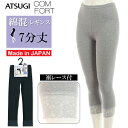 レギンス レディース アツギ COMFORT 綿混7分丈 裾レース付 SPT1988 レース スパッツ atsugi コンフォート 綿混 オーバーパンツ(02573)(4)