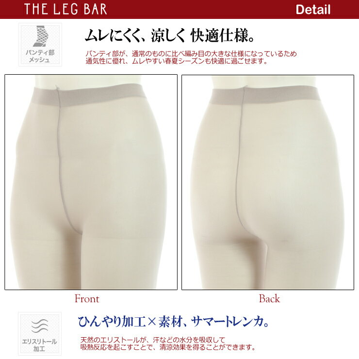 レディース ATSUGI THE LEG BAR サマートレンカ（SPT2132）単品 アツギ レディース トレンカ 夏 涼しい 冷感 UV対策 吸汗加工 静電気防止 黒 無地 レッグバー（02428）