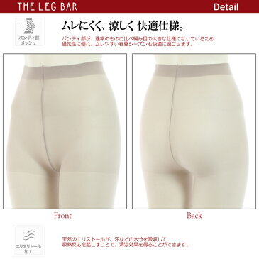 レディース ATSUGI THE LEG BAR サマーレギンス 10分丈(SPT9032)単品 アツギ レギンス レディース スパッツ レギンス 夏 涼しい 冷感 UV対策 吸汗加工 静電気防止 黒 無地 レッグバー(02427)