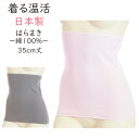 はらまき アツギ レディース 着る温活 綿100% 35cm丈 7001AS 腹巻 日本製 atsugi 年間 オールシーズン 妊活 温活 マタニティ (02823)(4)
