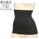はらまき アツギ レディース 着る温活 リブ編み 7004AS 腹巻 日本製 atsugi 冬 あったか ウール 毛混 あたため ウォーマー (02813)