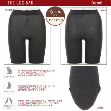 タイツ レディース ATSUGI THE LEG BAR ウール入り メランジプレーン(BL1681)単品 アツギ タイツ レディース 厚手 ウール タイツ 厚手 ダイヤマチ オールスルー ウール混 美脚 レッグバー(02770)
