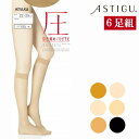 アツギ ストッキング ASTIGU 圧 ひざ下ストッキング FS3533 6足組 送料無料 atsugi アスティーグ 着圧ストッキング 着圧 膝下 圧 アスティーグストッキング まとめ買い（03006）