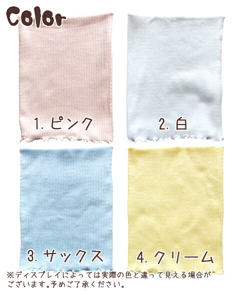 【送料無料】 　綿リブ　子供腹巻　【日本製】　温活　冷え対策　寝冷え innershop828-10004925 shop828 サンプル画像3