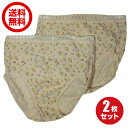 送料無料お試し商品 リブ編みプリント ゆったり丈長ショーツ 綿100% 2枚セット 大きなサイズ 3L 4L 5L