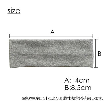 ヘアバンド 綿 ベアフライス 男女兼用 日本製 送料無料 スポーツ 洗顔