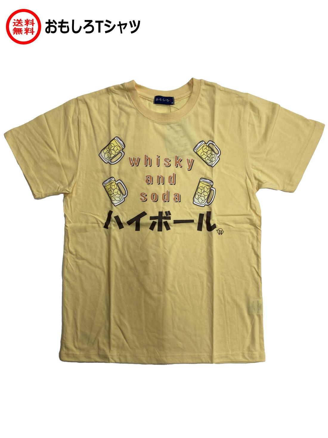 おもしろTシャツ　ハイボール　クリーム