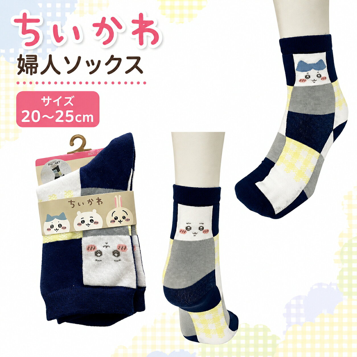 ちいかわ 婦人ソックス サイズ20～25cm 835-725
