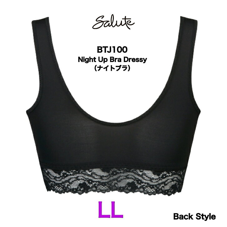 ワコール wacoal サルート salute ナイトアップブラドレッシィ Nightupbradressy B...