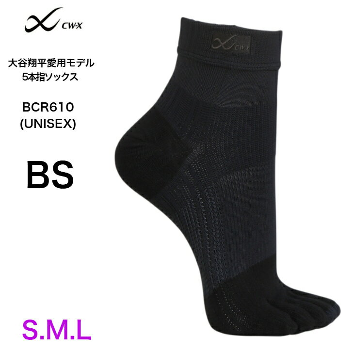CW-X 5本指ソックス テーピング原理 サポート 運動時 疲労 軽減 抗菌防臭 大谷翔平 BCR610 ユニセック..