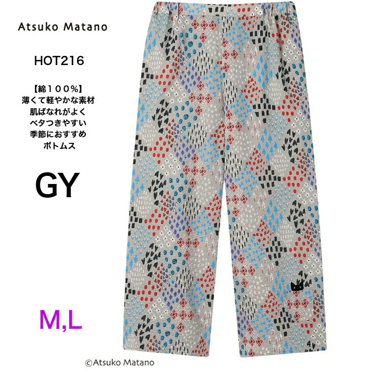 楽天市場】マタノアツコ パジャマ セール（ルームウェア｜ナイトウェア