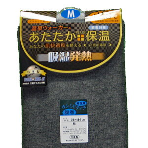 ★送料込み★ 【カシミアタッチ】腹巻 2枚セット吸湿発熱 HM2【メール便！日時指定不可！代引不可！ギフト包装不可！】【smtb-kd】