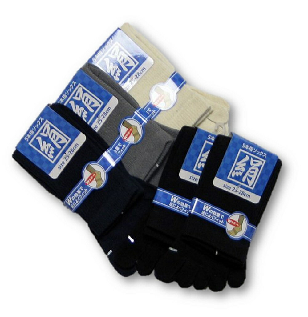 ★ポイント5倍★【シルク混/絹混】5本指ショートソックス【5足セット】46111WP5【あす楽_土曜営業】【あす楽_日曜営業】【靴下メンズ靴下】