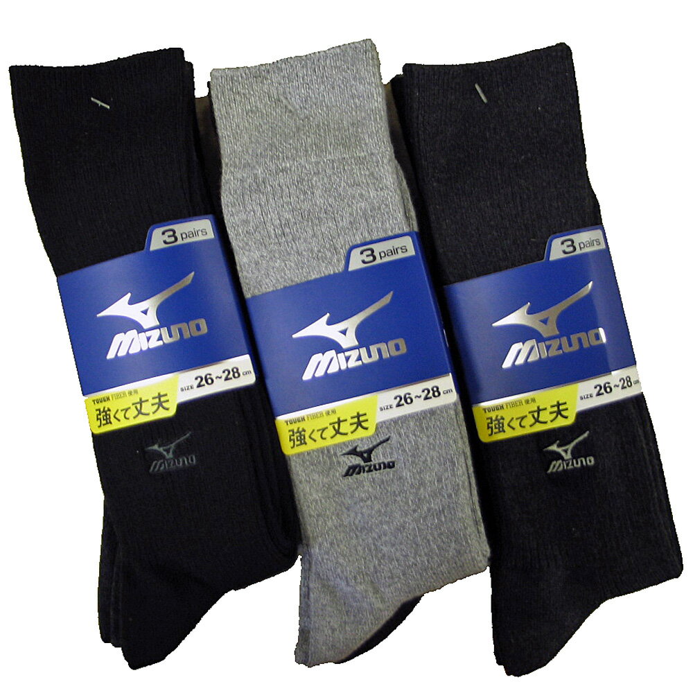 ★送料無料/ポイント2倍★【Mizuno/ミズノ】メンズレギュラーソックスセットです。 ベーシックなレギュラー丈のクルーソックスです。 ソックス側面にMIZUNOの刺繍入り、リブ編みで柔らかく足にフィットします。 どうぞ、お試し下さい！ 【サイズ】　24～2cm・26～28cm 【カラー】　ブラック・グレー・チャコールグレー 【素材】　ポリエステル・綿・その他 ★MIZUNOの刺繍のカラー、パッケージが変更になる場合がありますので、あらかじめご了承ください！ 【3足セットはメール便！日時指定・代引・ギフト包装不可！】