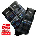 ★送料込み★グンゼ【POLO/ポロ】ビジネスソックス 3足セット 抗菌 消臭 表糸綿100% PBV044【メール便!日時指定不可!代引不可!ギフト包装不可!】...