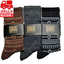 ★送料込み★グンゼ【BODYWILD/ボディワイルド】クルーソックス【3足セット・6足セット】BDW086BODY WILD 靴下 メンズ靴下 紳士靴下【メール...